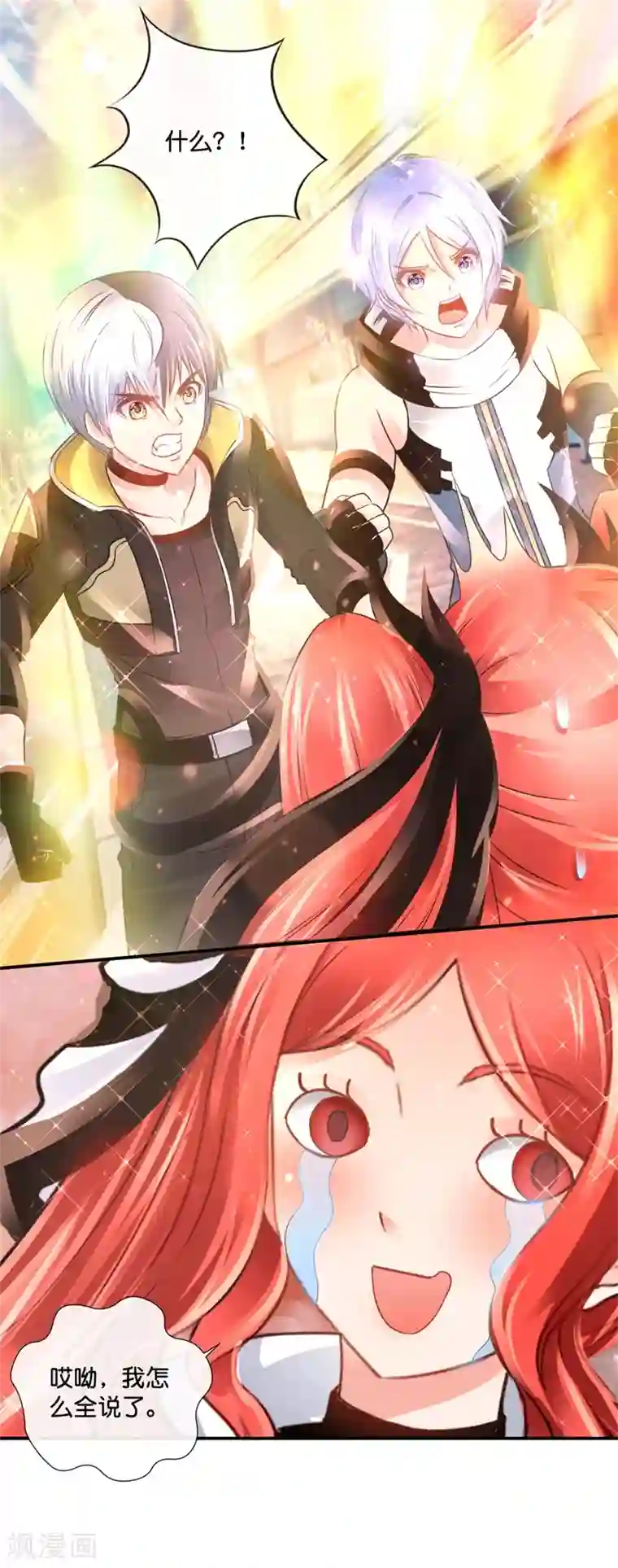 风水天师在都市第145话 浪子旺财