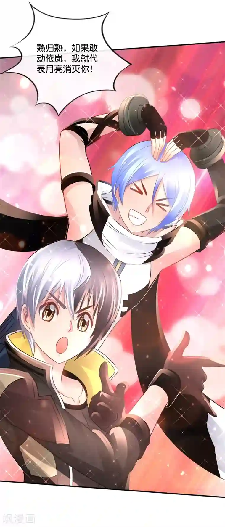 风水天师在都市第145话 浪子旺财