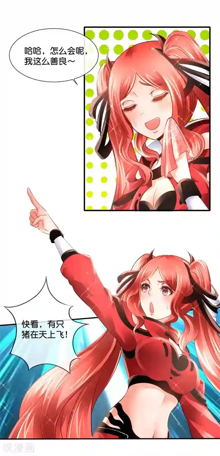 风水天师在都市第145话 浪子旺财