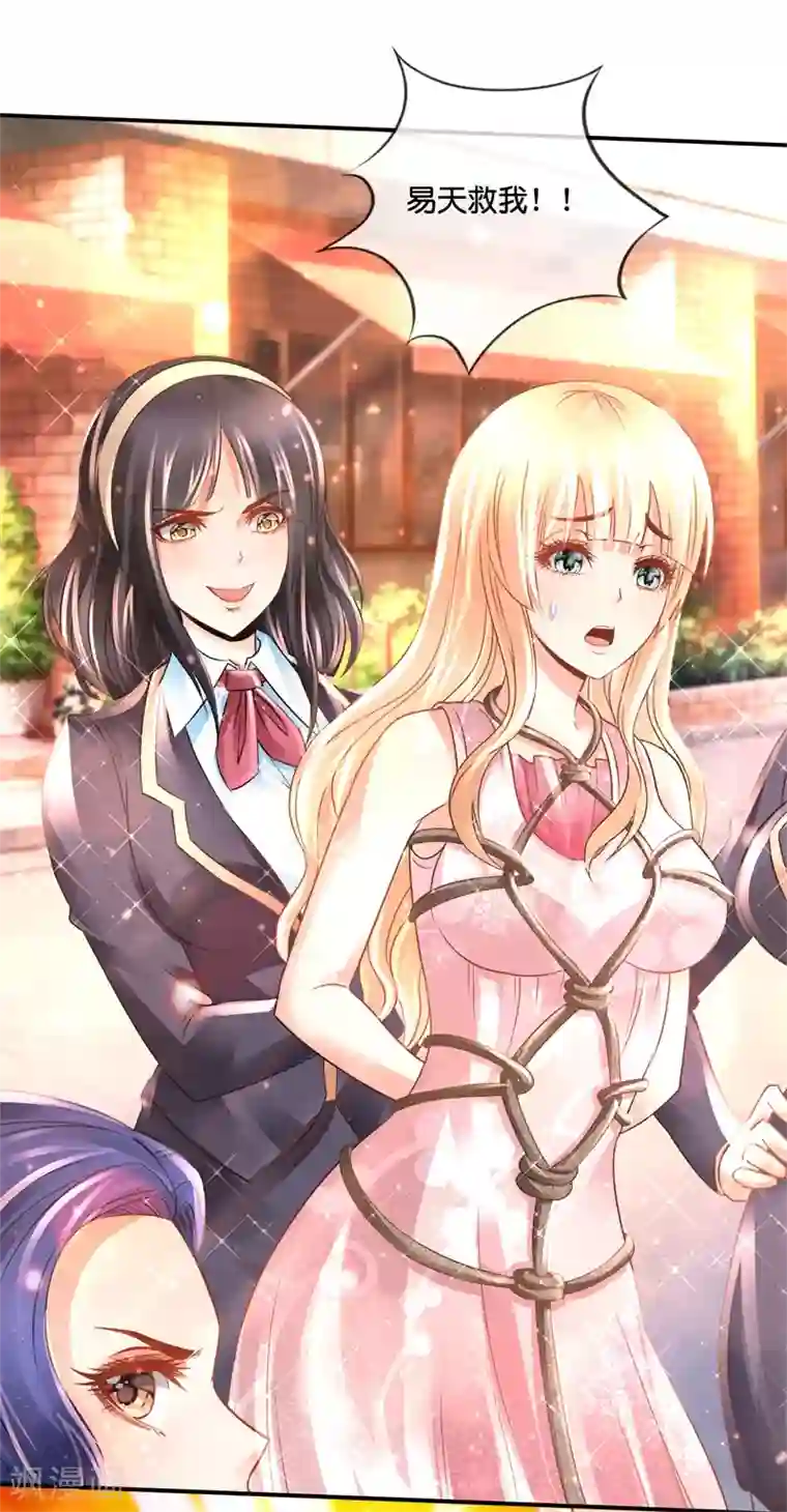 风水天师在都市第145话 浪子旺财