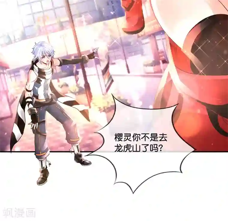 风水天师在都市第145话 浪子旺财