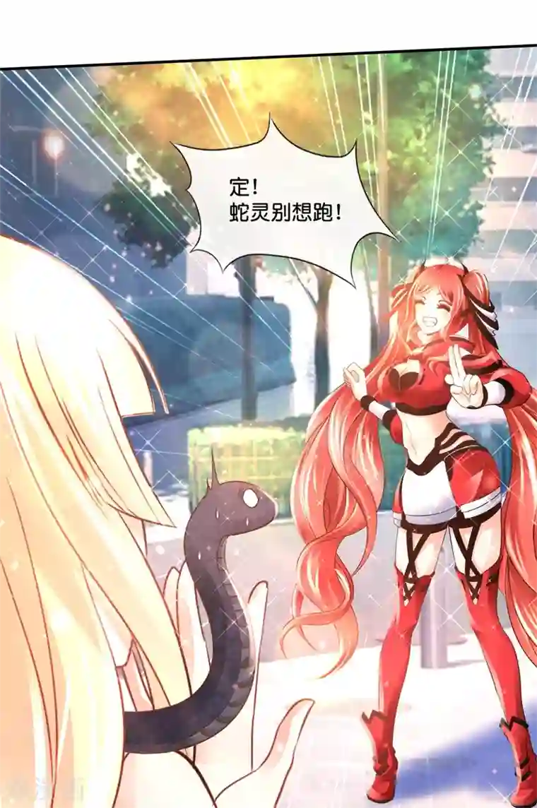 风水天师在都市第145话 浪子旺财