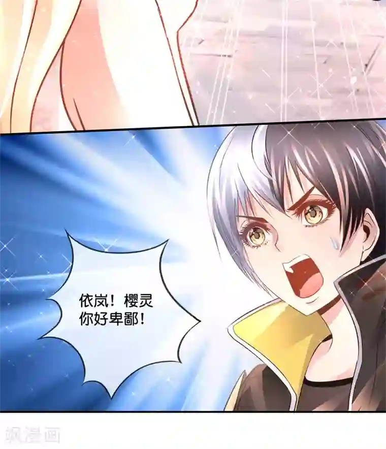 风水天师在都市第145话 浪子旺财