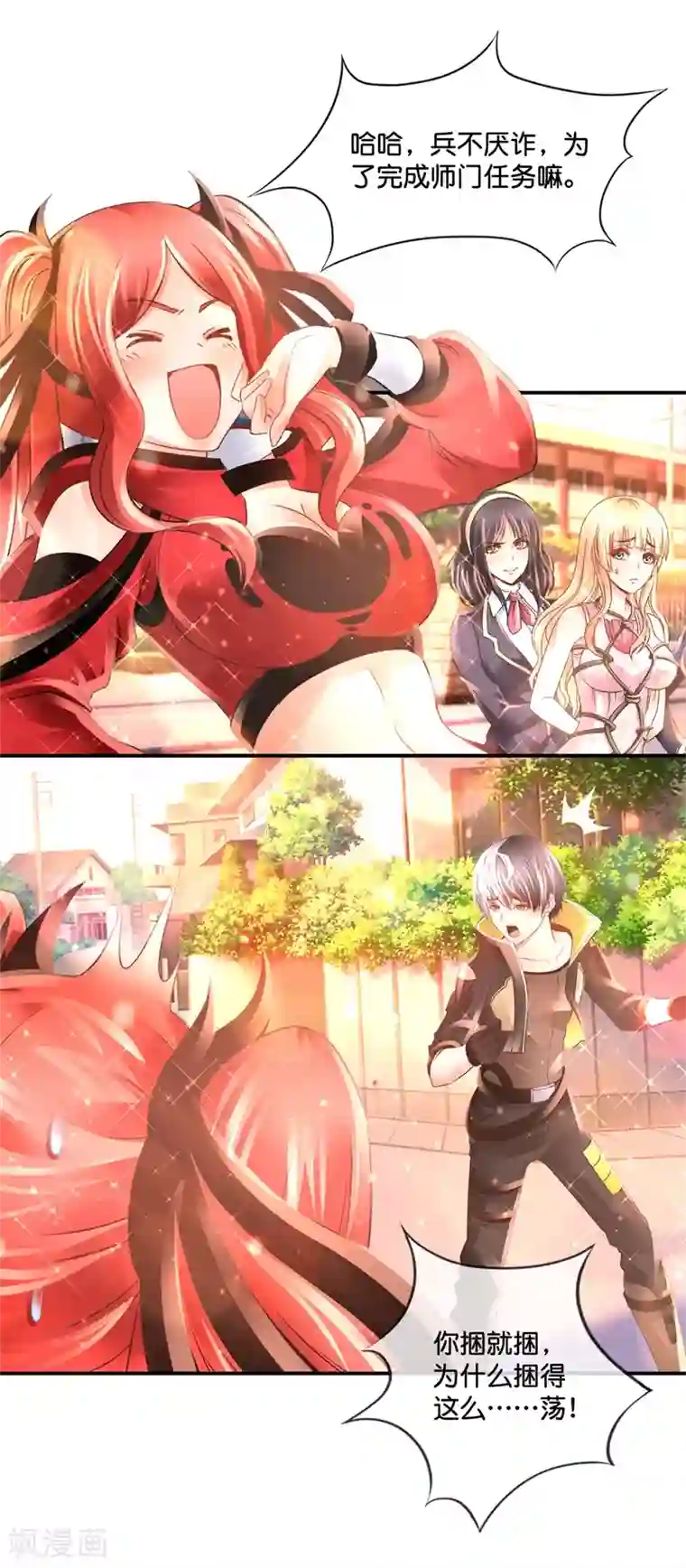 风水天师在都市第145话 浪子旺财