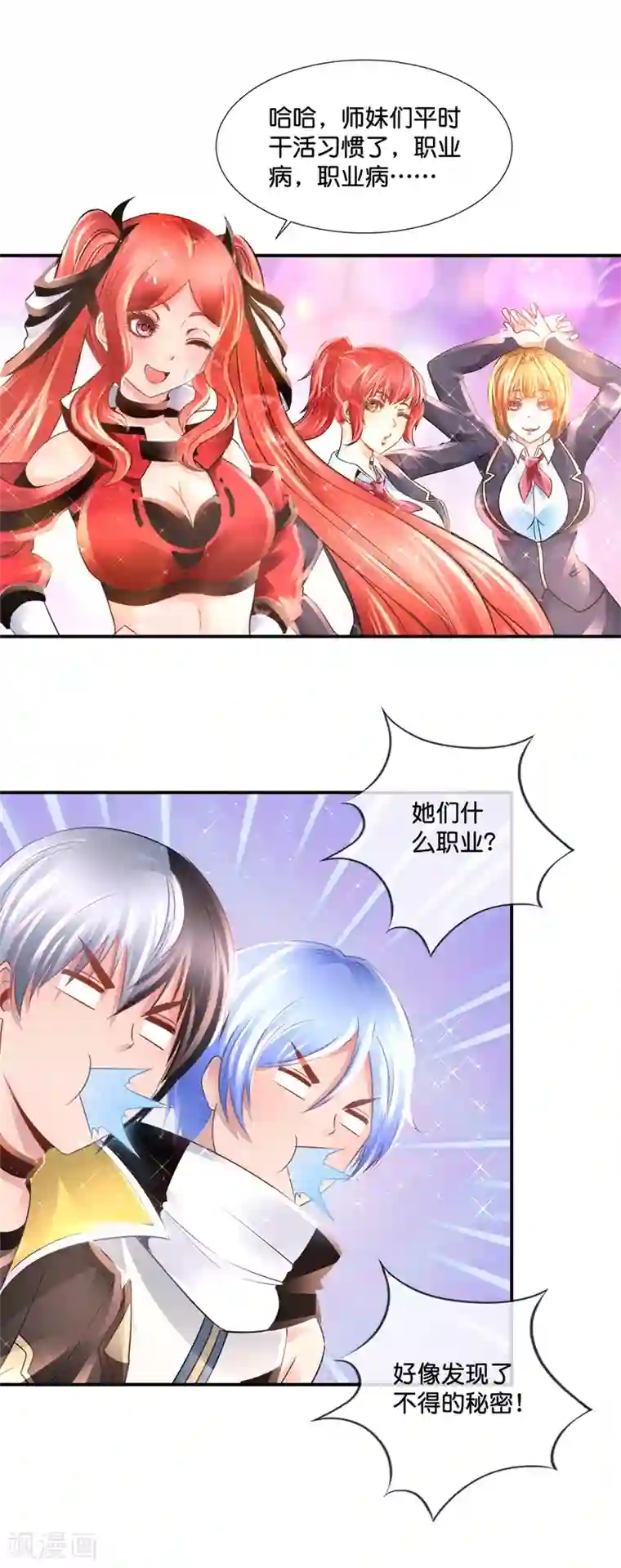 风水天师在都市第145话 浪子旺财