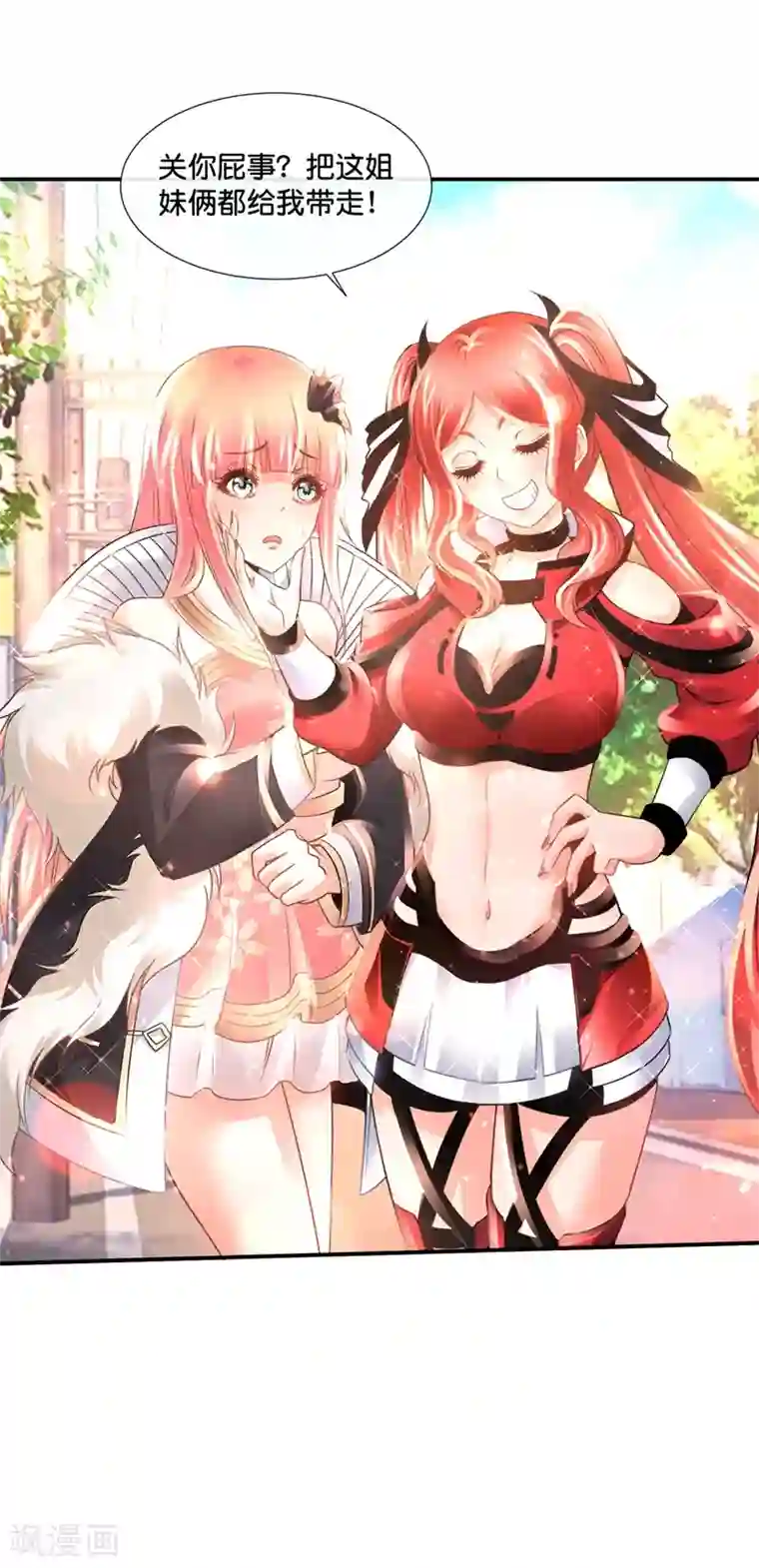 风水天师在都市第145话 浪子旺财