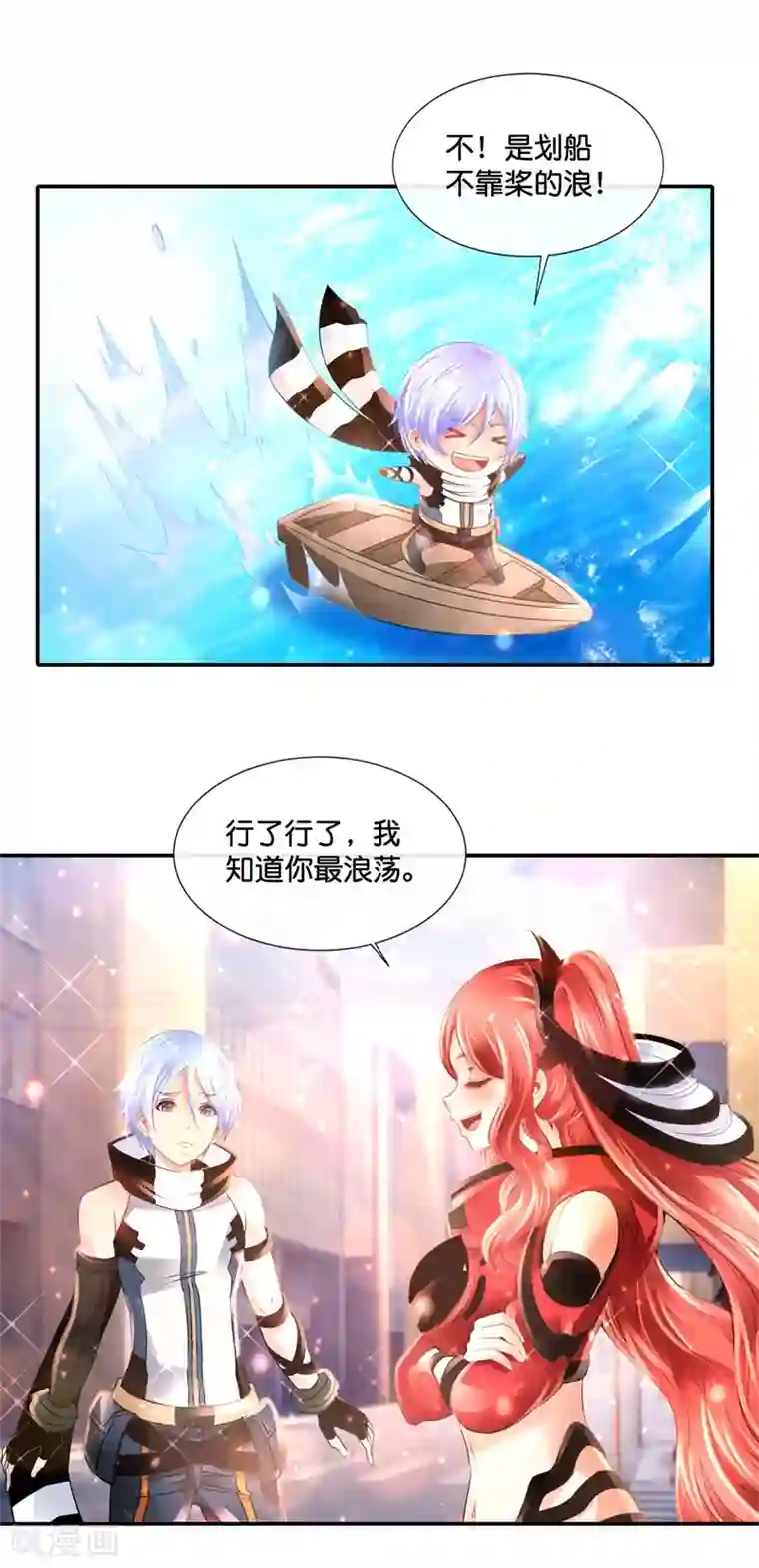 风水天师在都市第145话 浪子旺财