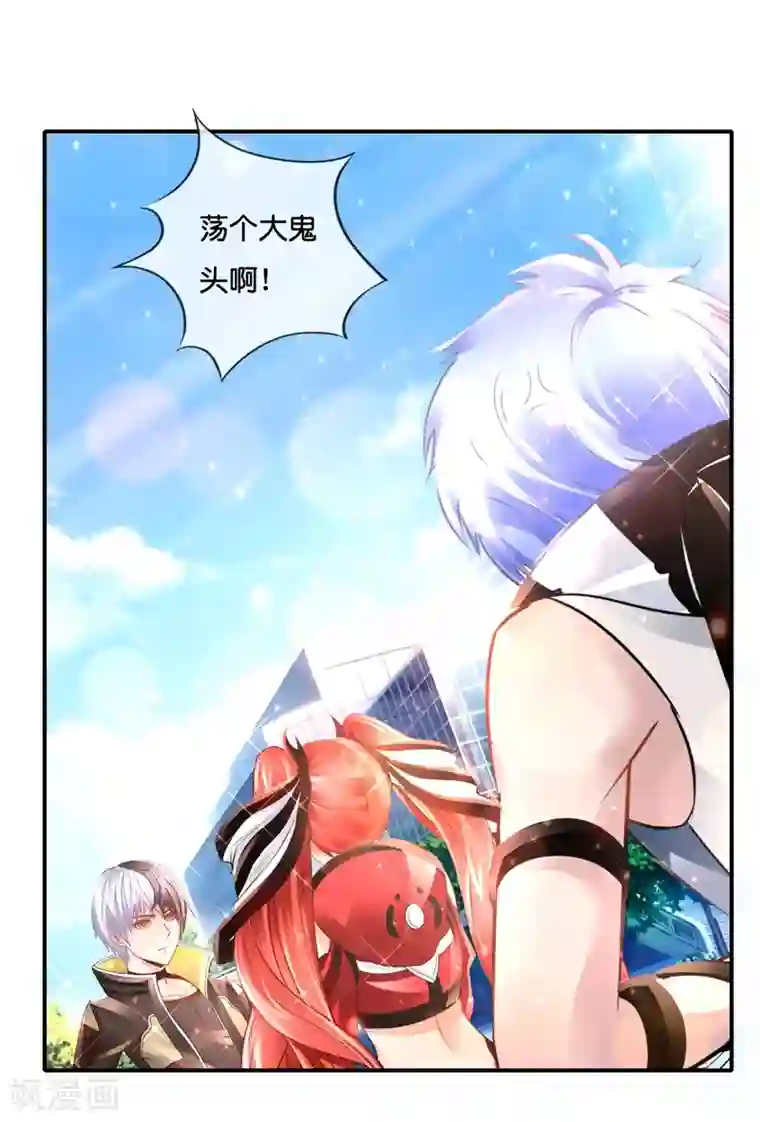 风水天师在都市第145话 浪子旺财