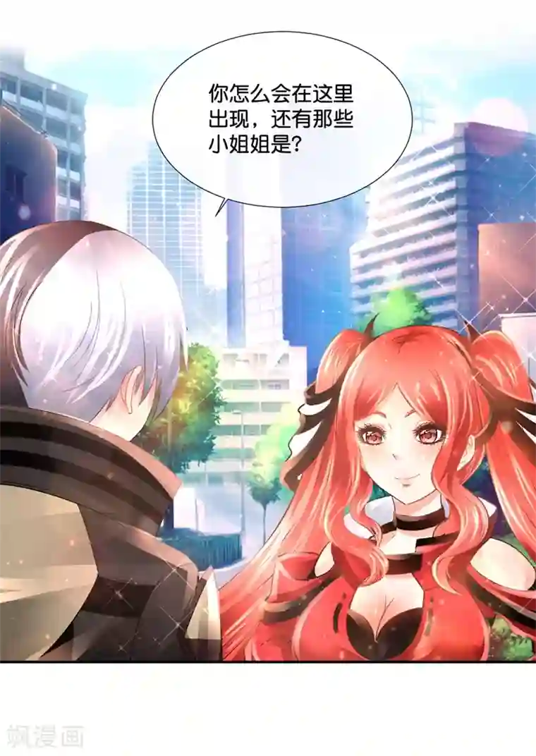 风水天师在都市第145话 浪子旺财