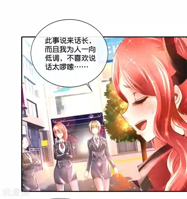 风水天师在都市第145话 浪子旺财