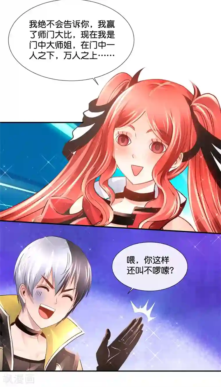 风水天师在都市第145话 浪子旺财