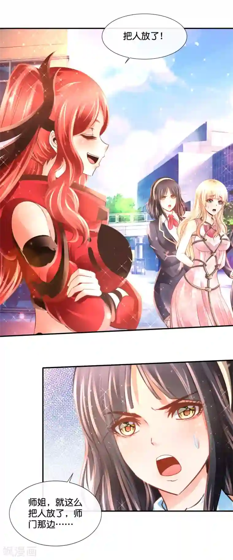 风水天师在都市第146话 你想的美