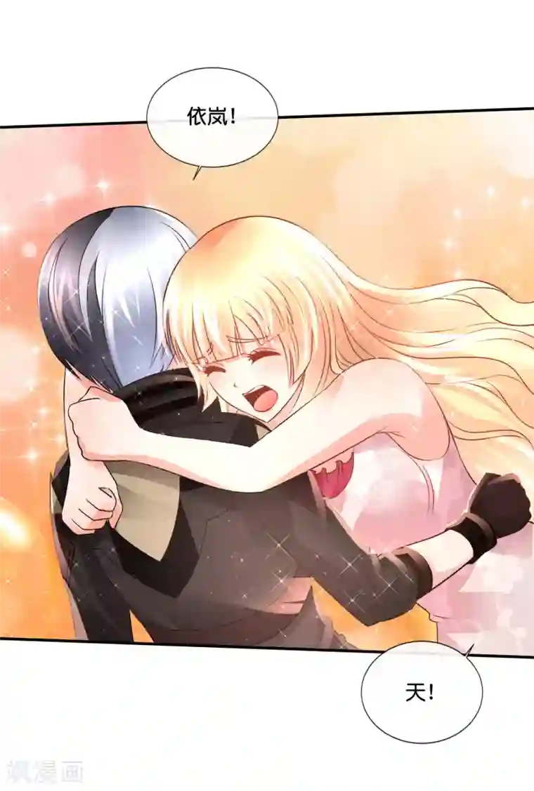 风水天师在都市第146话 你想的美