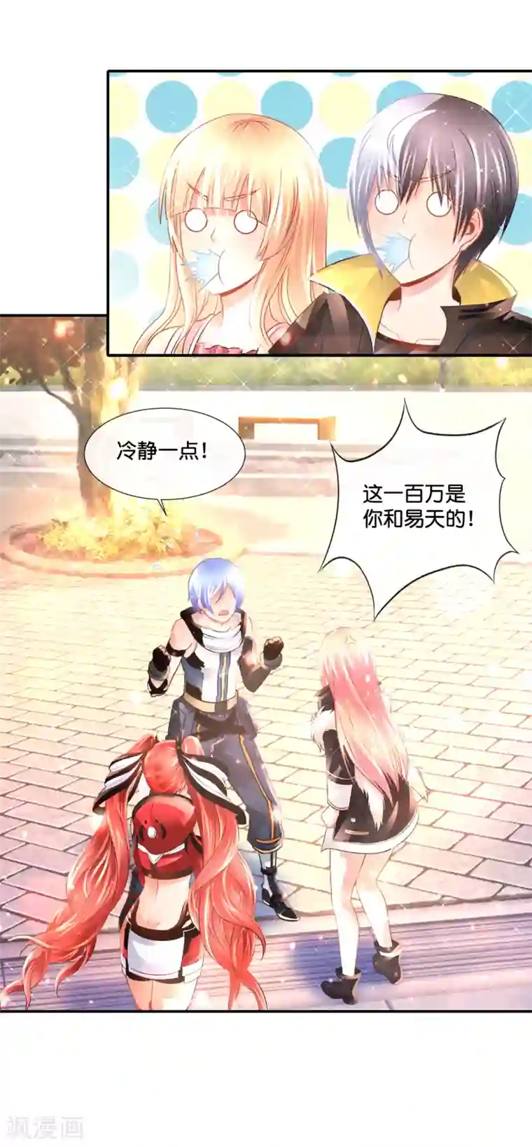 风水天师在都市第146话 你想的美