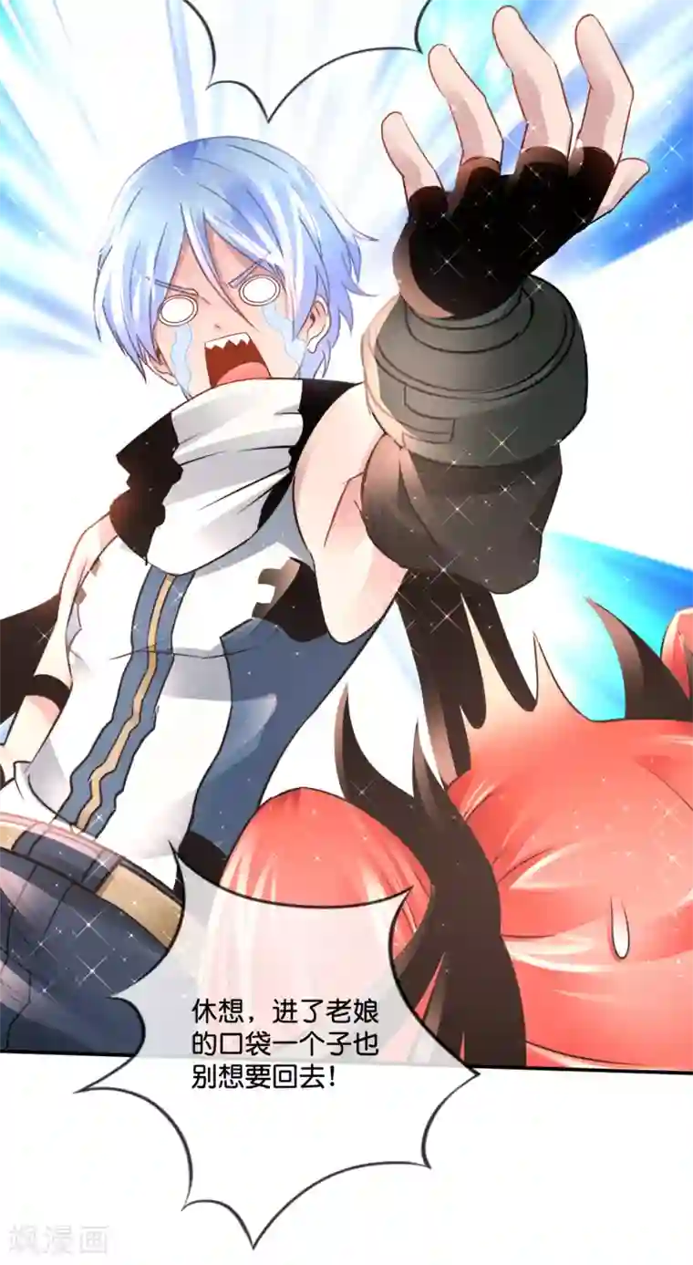 风水天师在都市第146话 你想的美