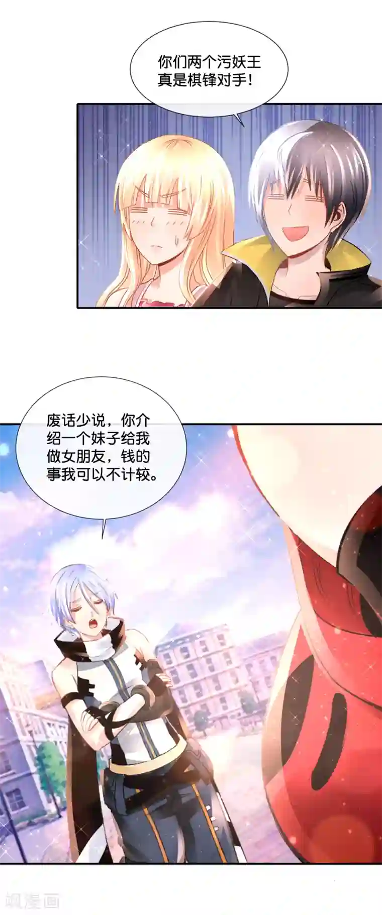 风水天师在都市第146话 你想的美