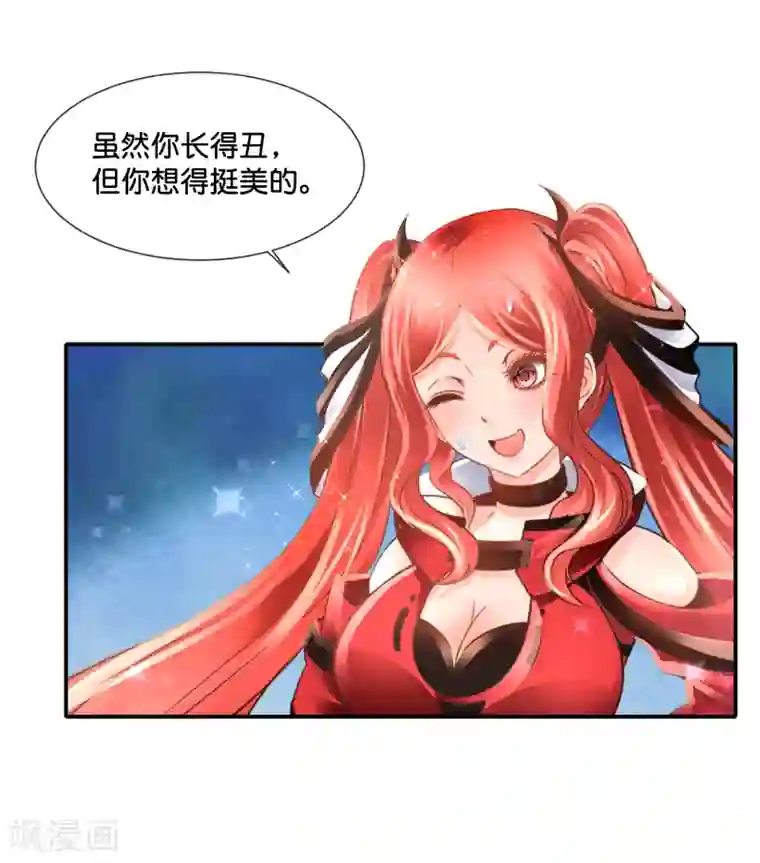 风水天师在都市第146话 你想的美