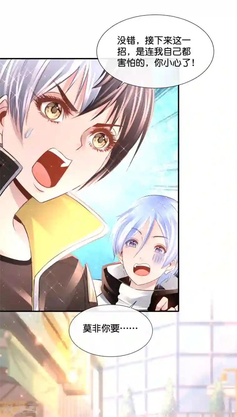 风水天师在都市第146话 你想的美