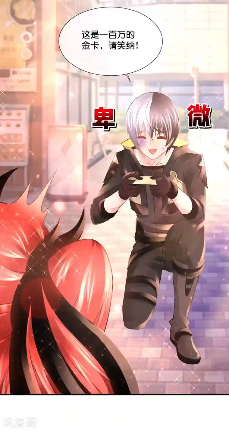 风水天师在都市第146话 你想的美