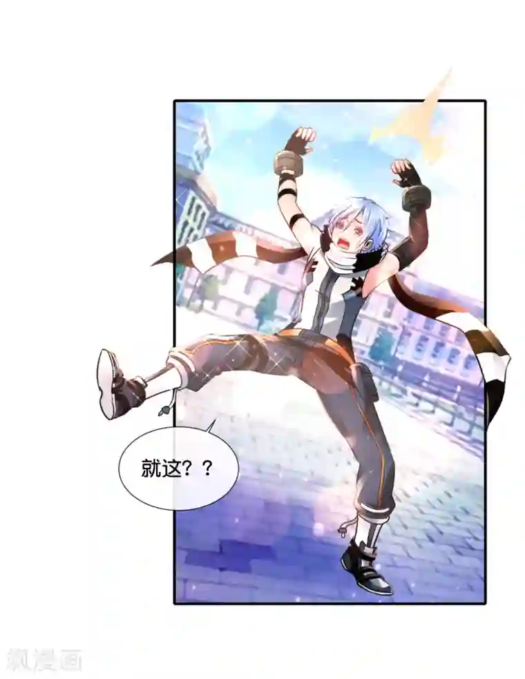 风水天师在都市第146话 你想的美