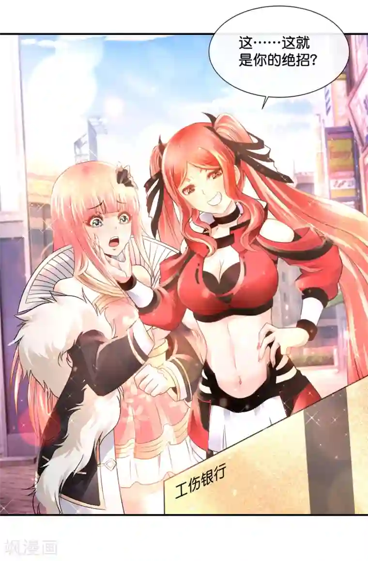 风水天师在都市第146话 你想的美