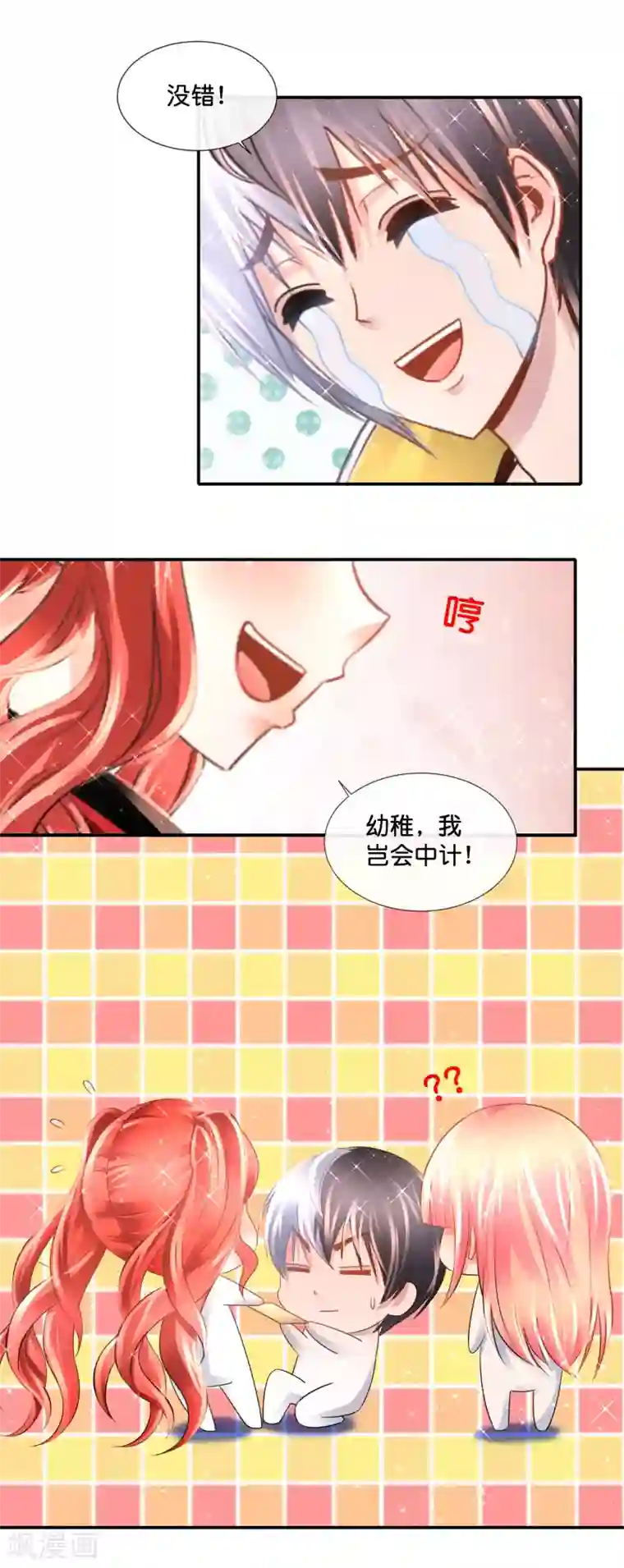 风水天师在都市第146话 你想的美