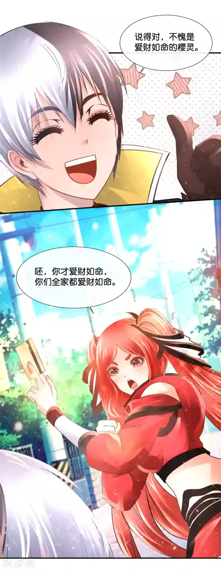 风水天师在都市第146话 你想的美