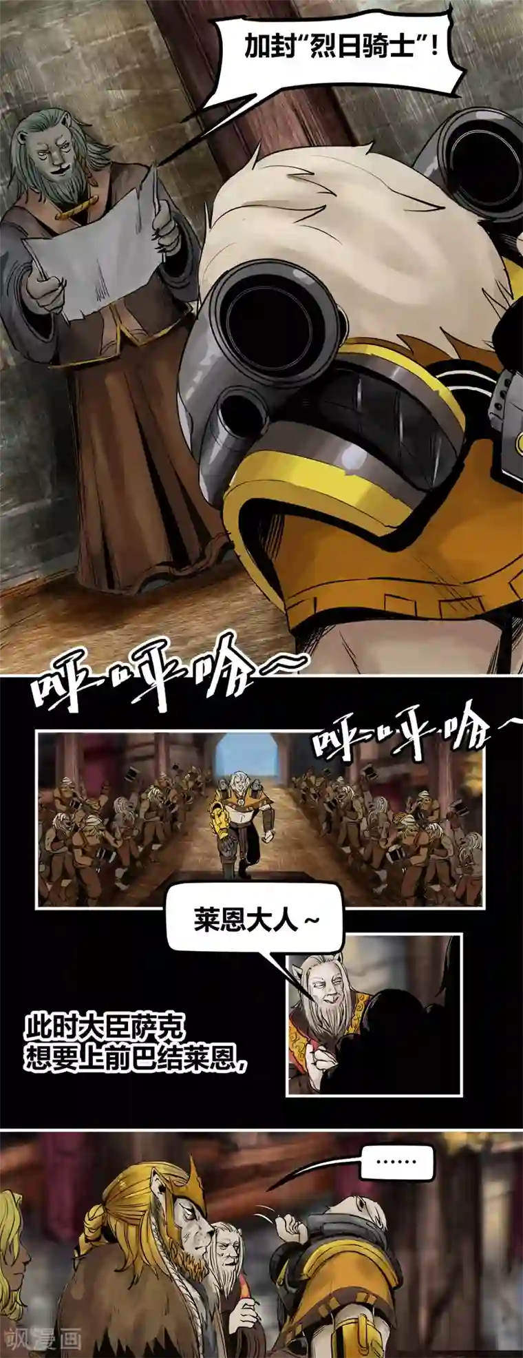 蒸汽世界2：进化回响番外4 黄沙中的太阳舞3