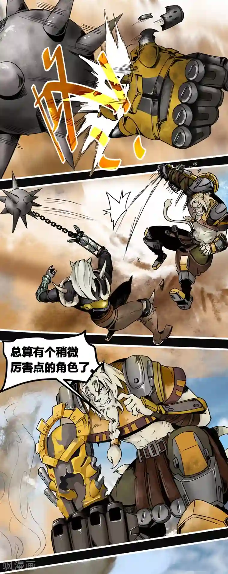 蒸汽世界2：进化回响番外4 黄沙中的太阳舞3