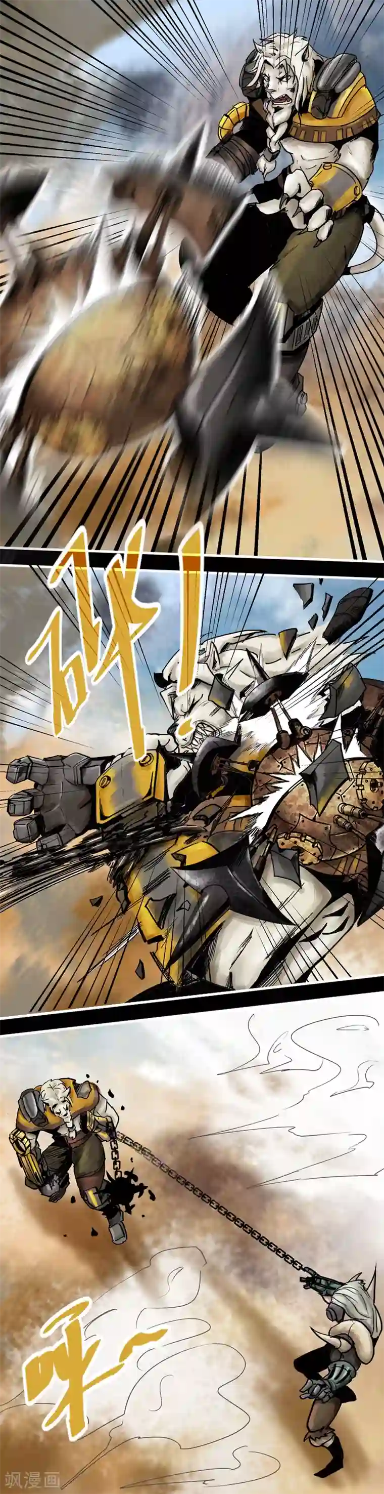 蒸汽世界2：进化回响番外4 黄沙中的太阳舞3