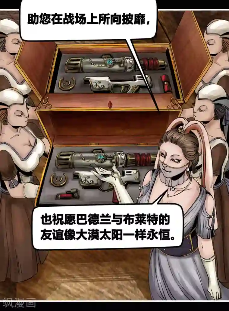 蒸汽世界2：进化回响番外5 猎场上的暗影1