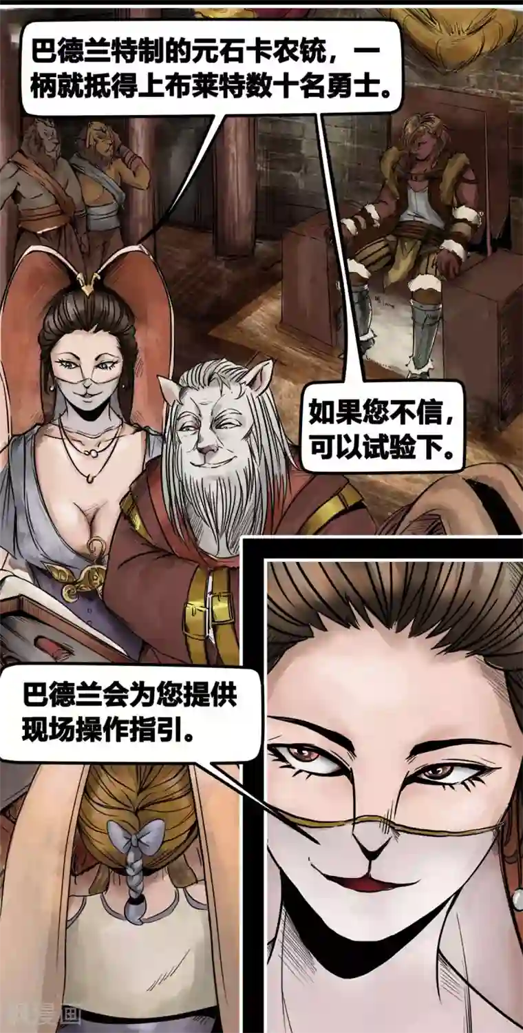 蒸汽世界2：进化回响番外5 猎场上的暗影1