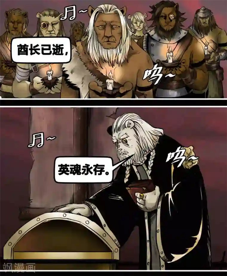 蒸汽世界2：进化回响番外5 猎场上的暗影1