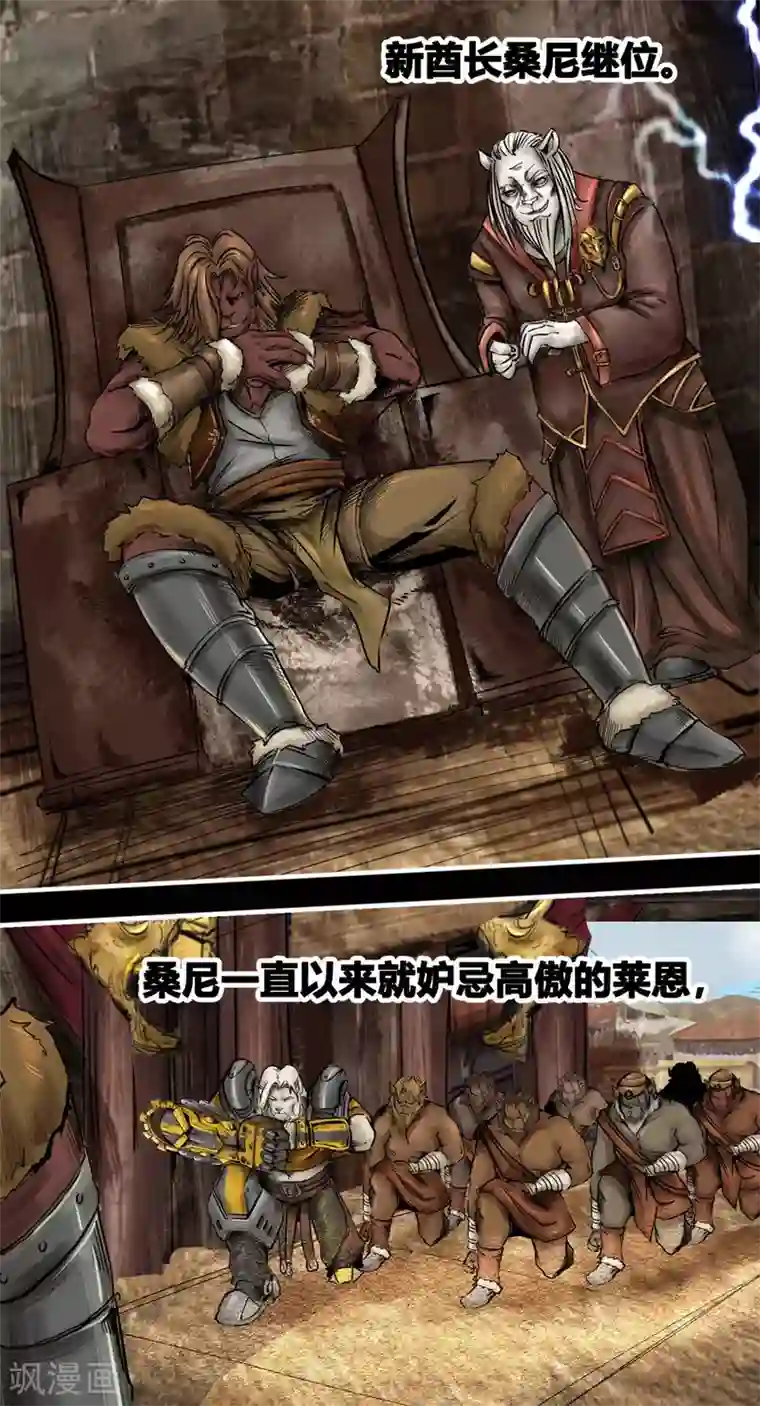 蒸汽世界2：进化回响番外5 猎场上的暗影1