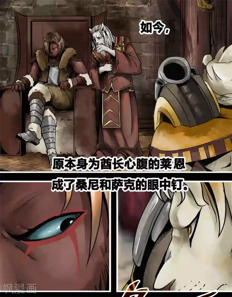 蒸汽世界2：进化回响番外5 猎场上的暗影1