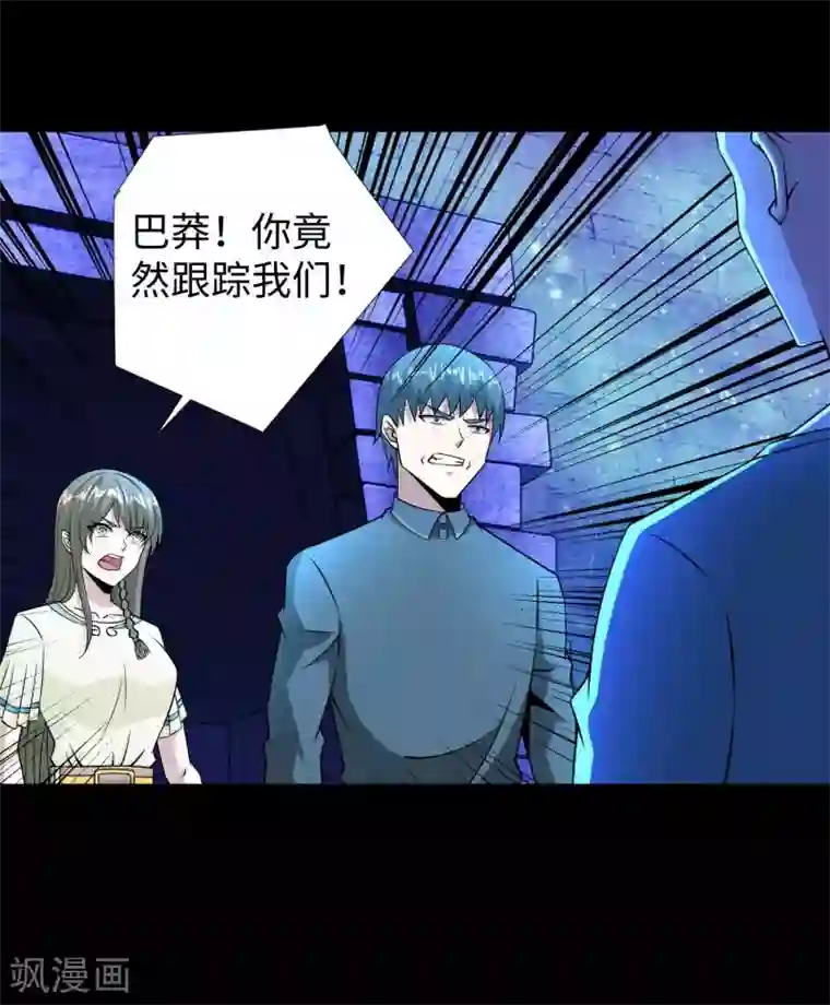 末世为王第183话 被骗了