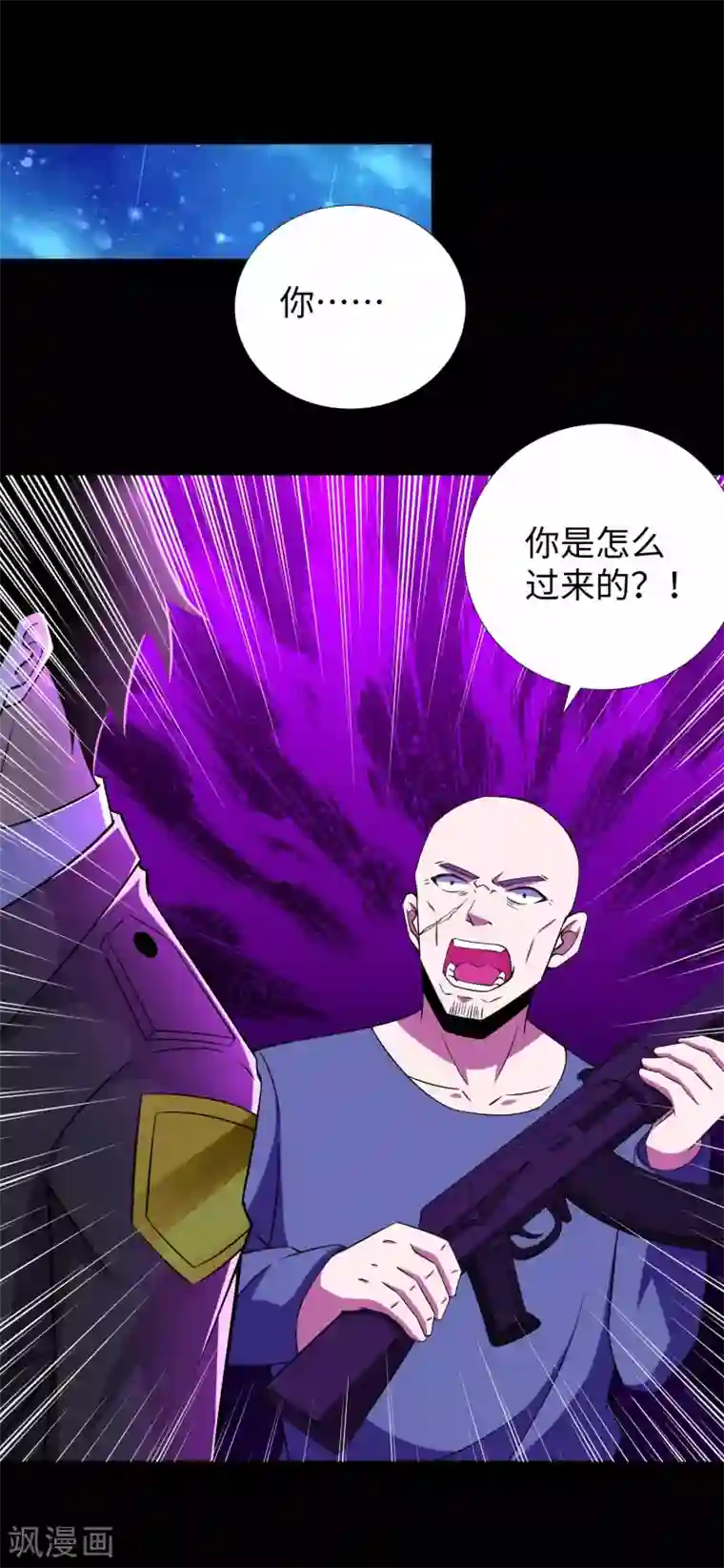 末世为王第183话 被骗了