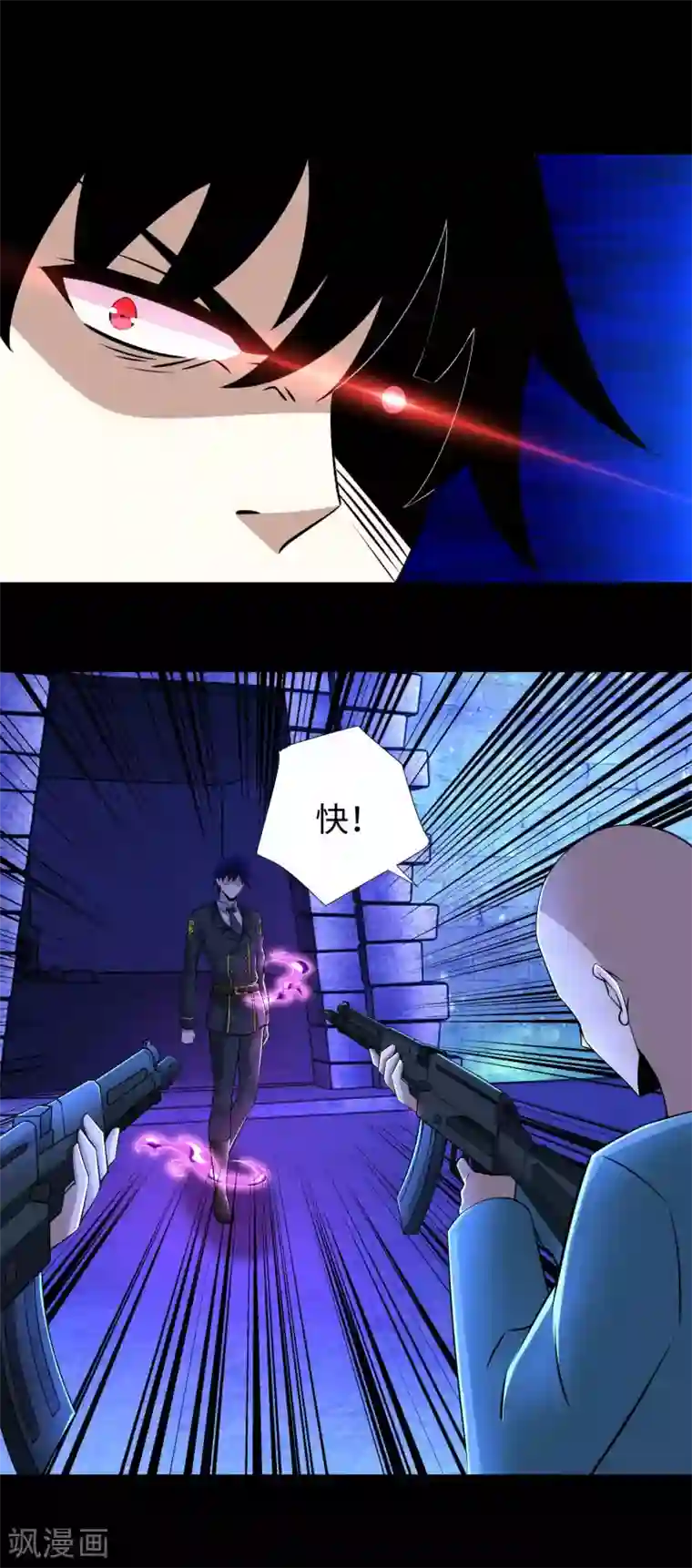 末世为王第183话 被骗了