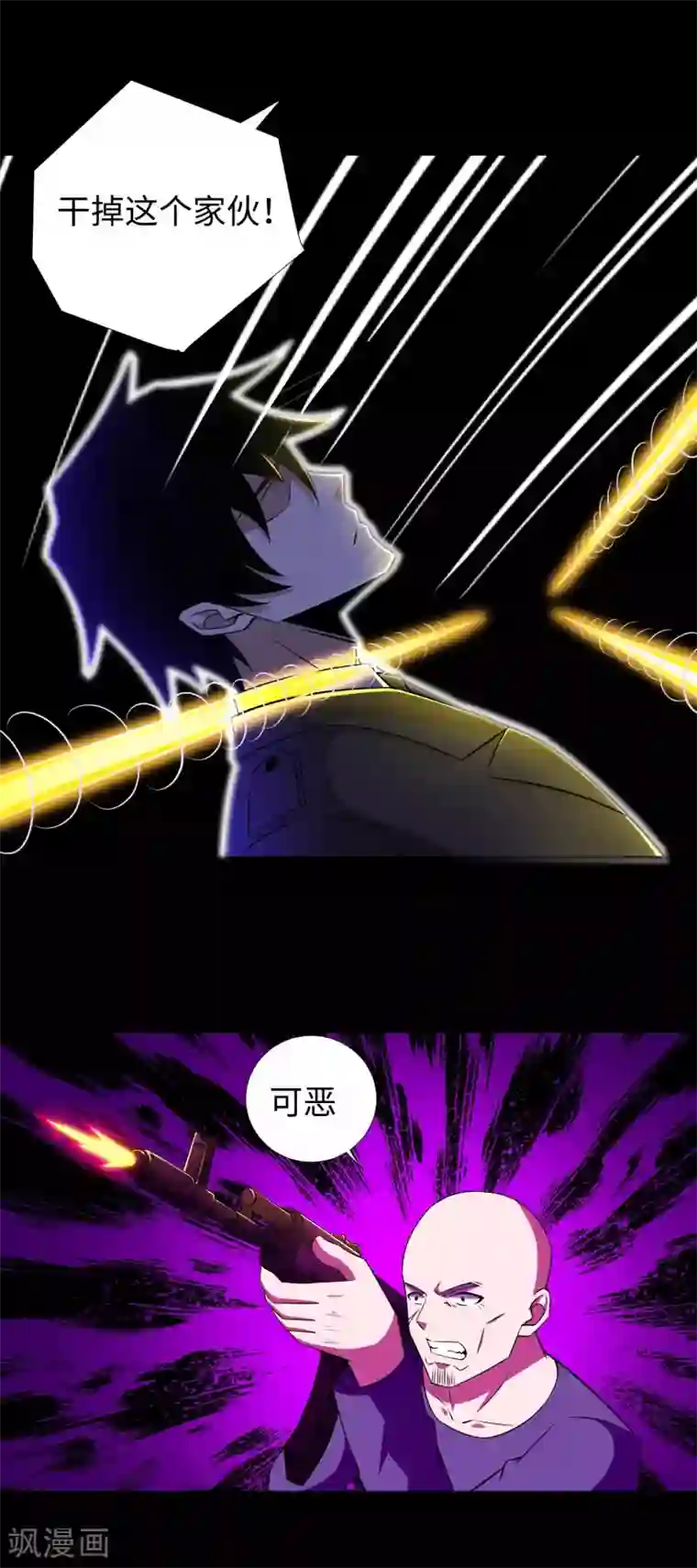 末世为王第183话 被骗了