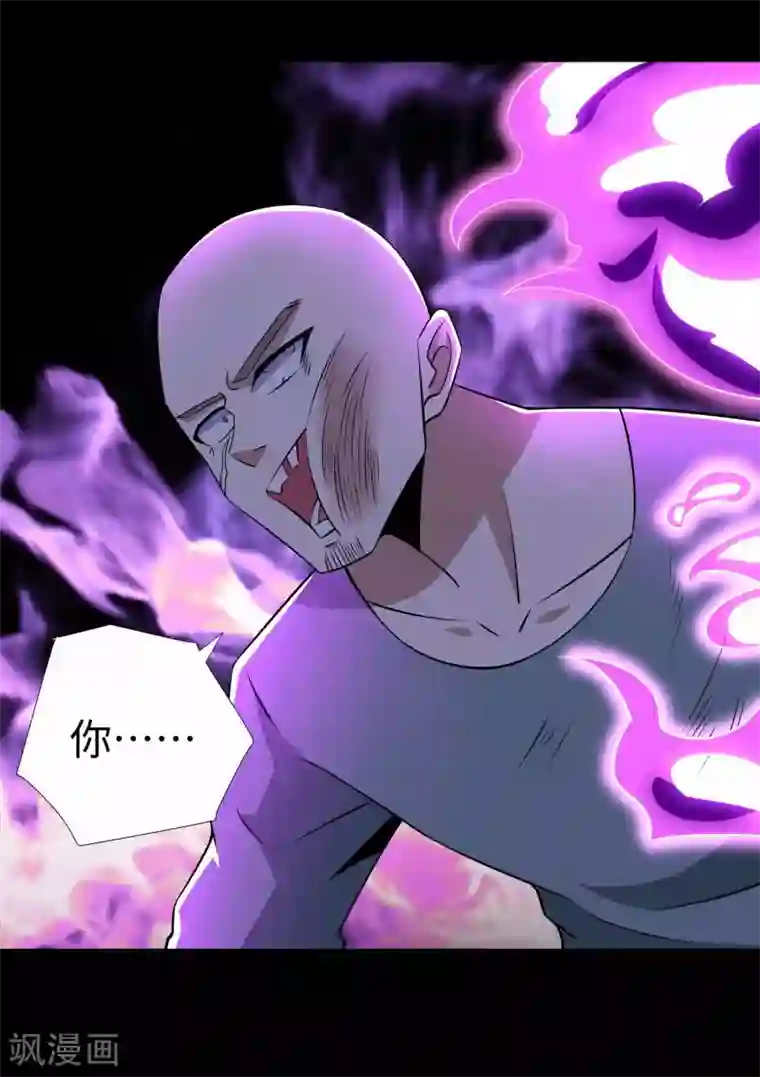 末世为王第183话 被骗了