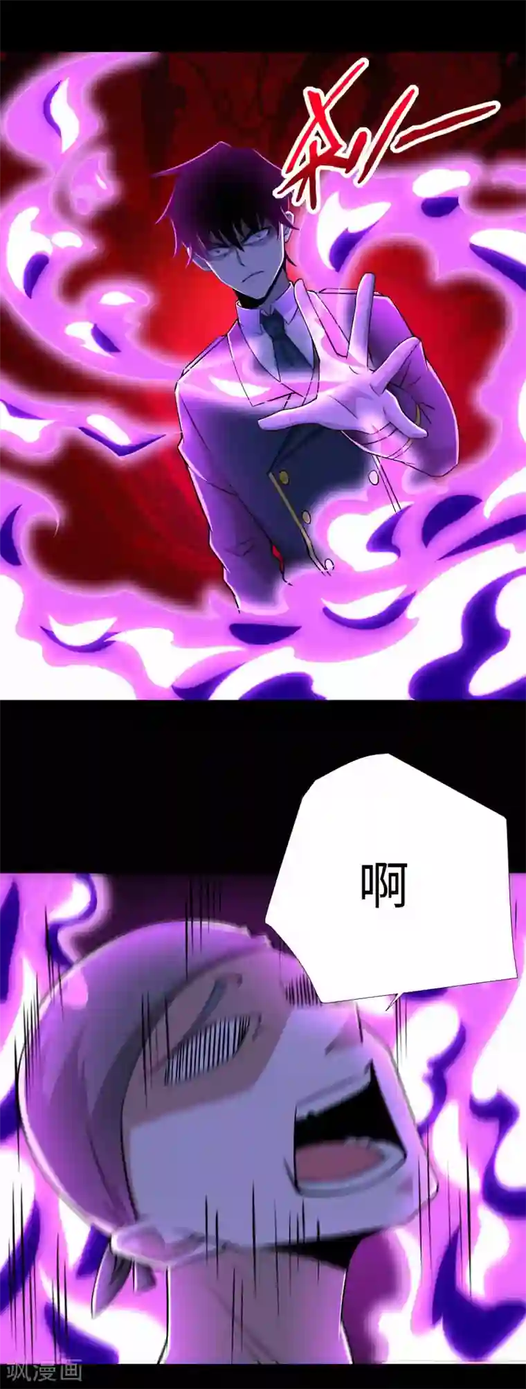 末世为王第183话 被骗了