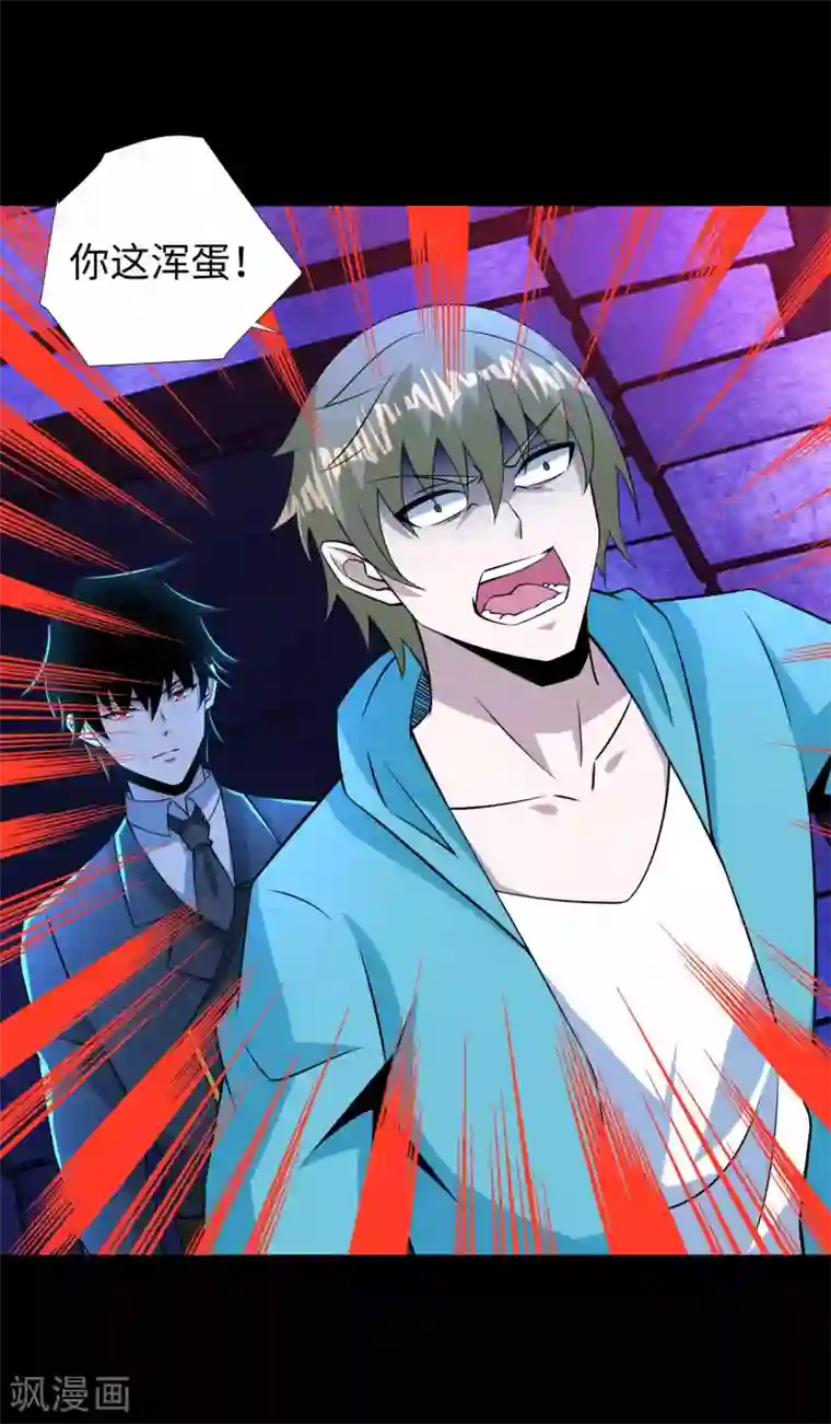 末世为王第183话 被骗了