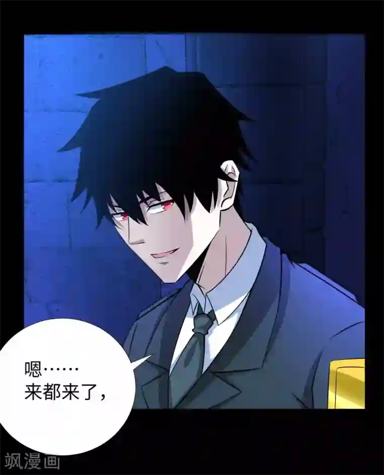 末世为王第183话 被骗了