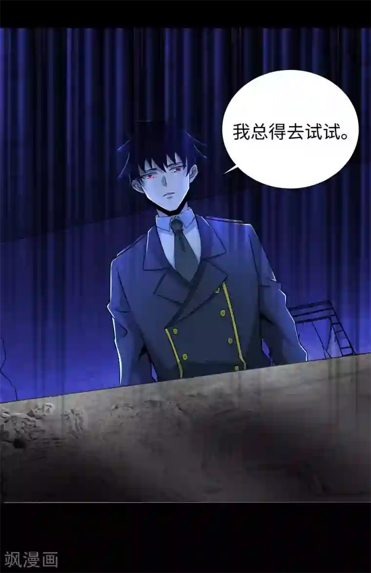 末世为王第183话 被骗了