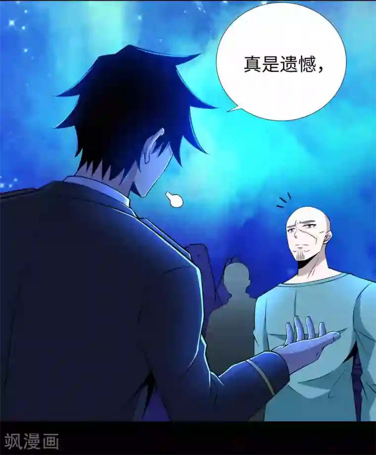 末世为王第183话 被骗了