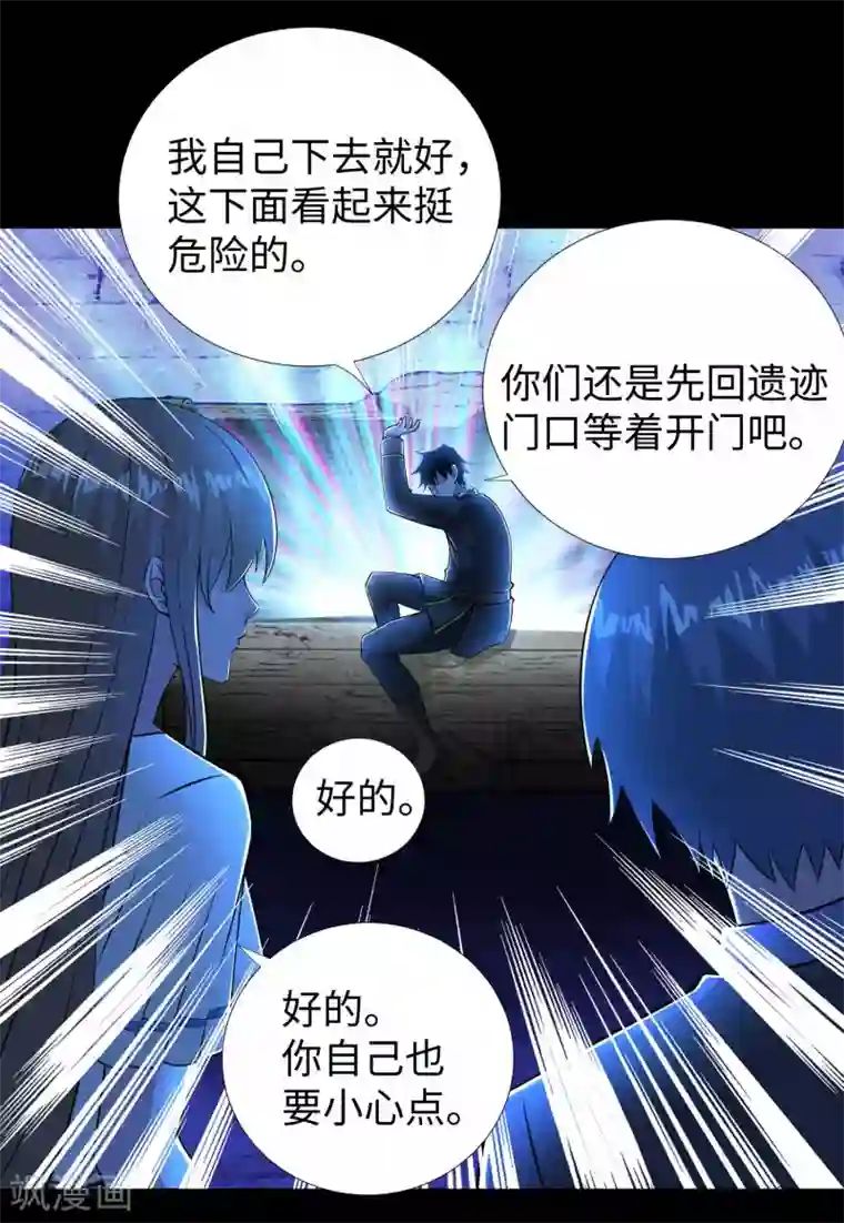 末世为王第184话 纪元霸主是只虫？