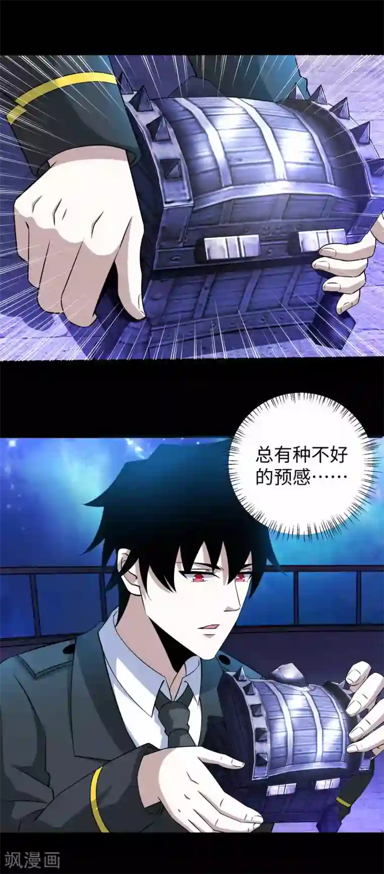 末世为王第184话 纪元霸主是只虫？