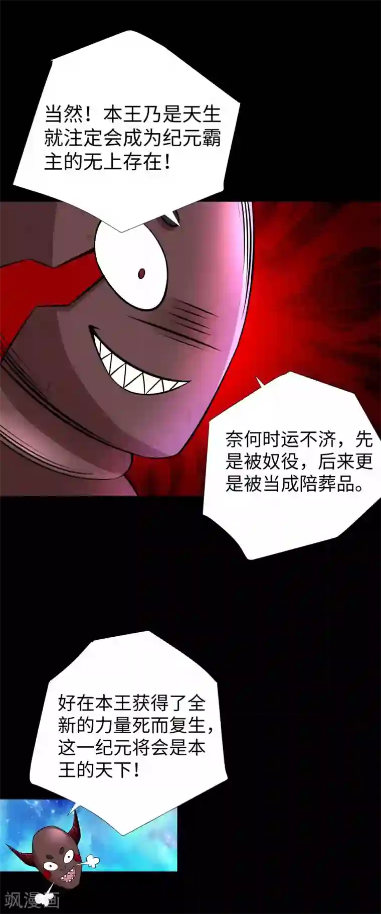 末世为王第184话 纪元霸主是只虫？