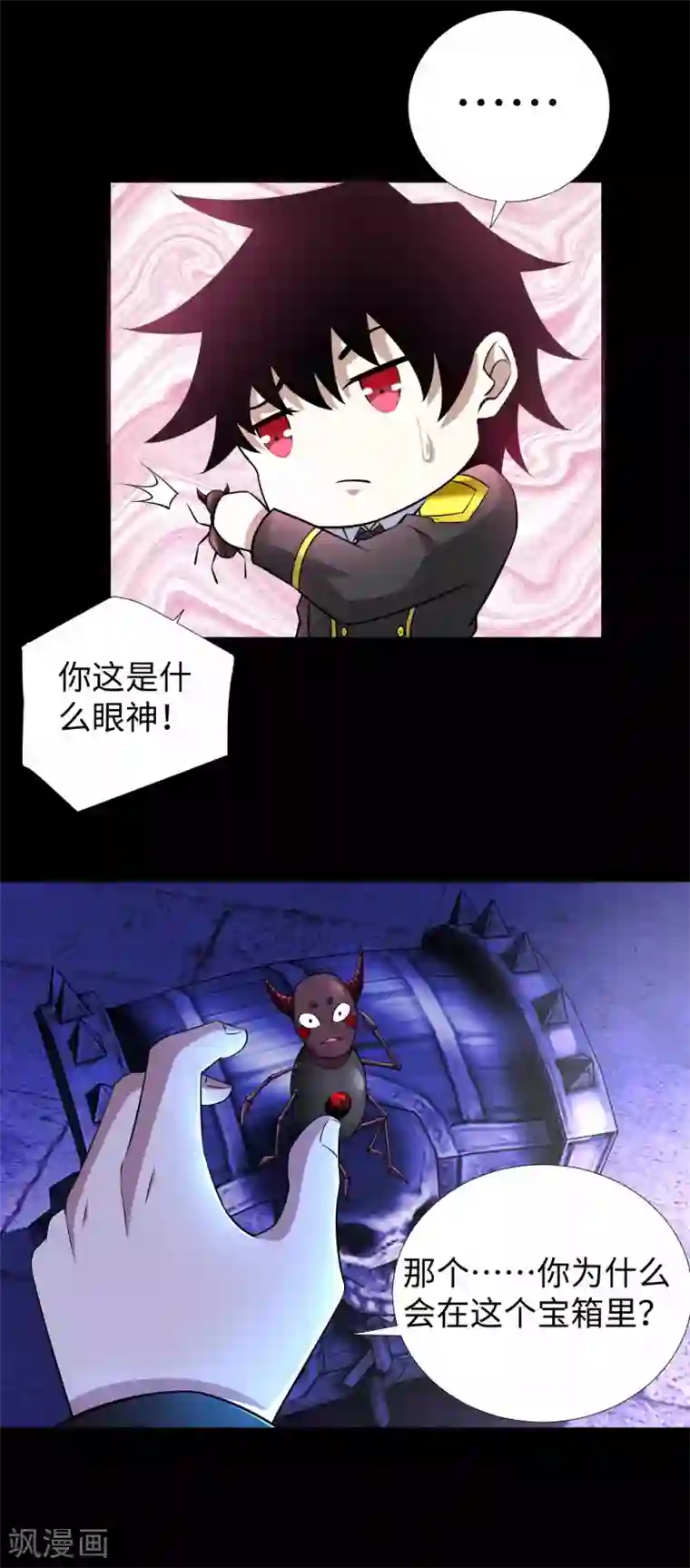 末世为王第184话 纪元霸主是只虫？