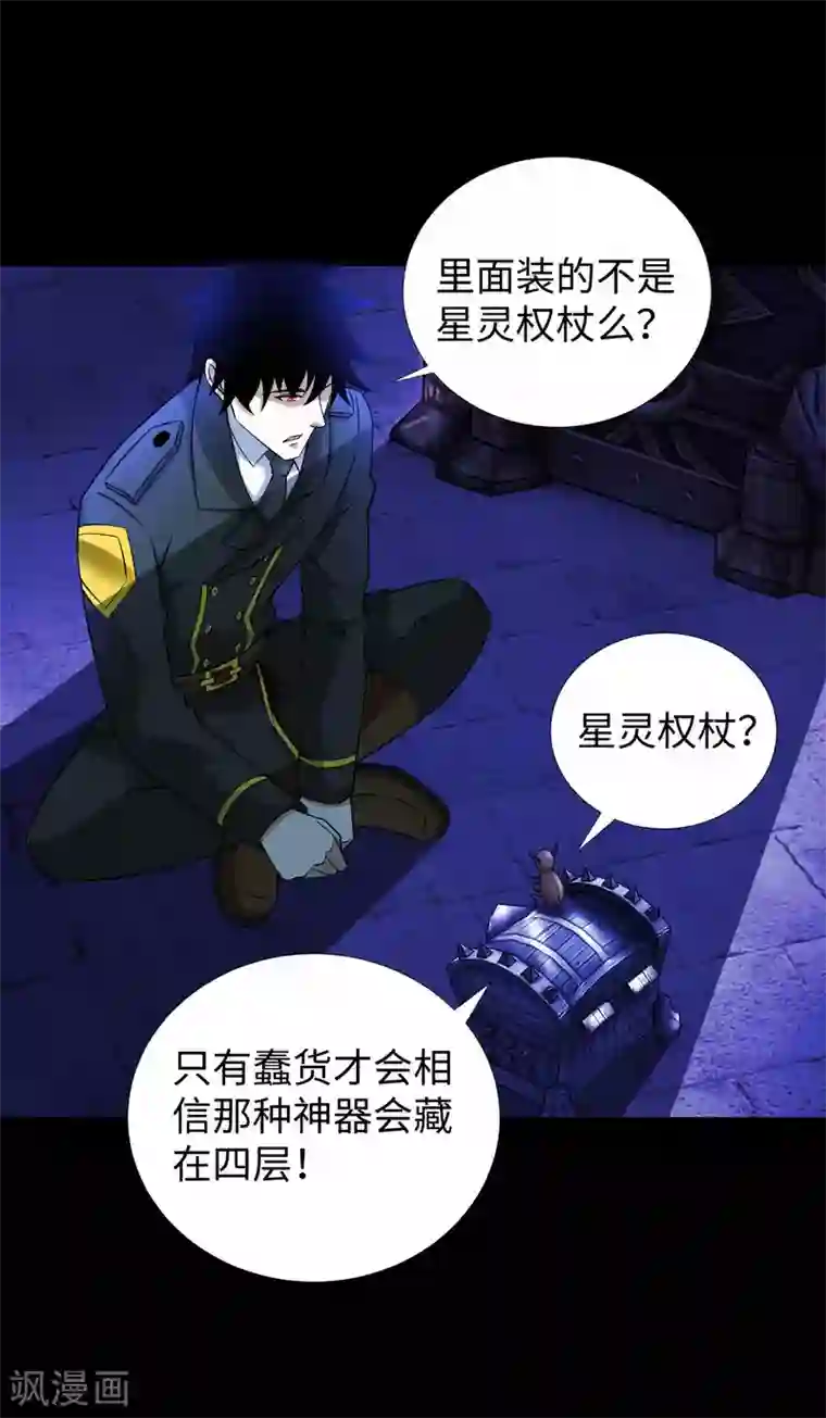 末世为王第184话 纪元霸主是只虫？